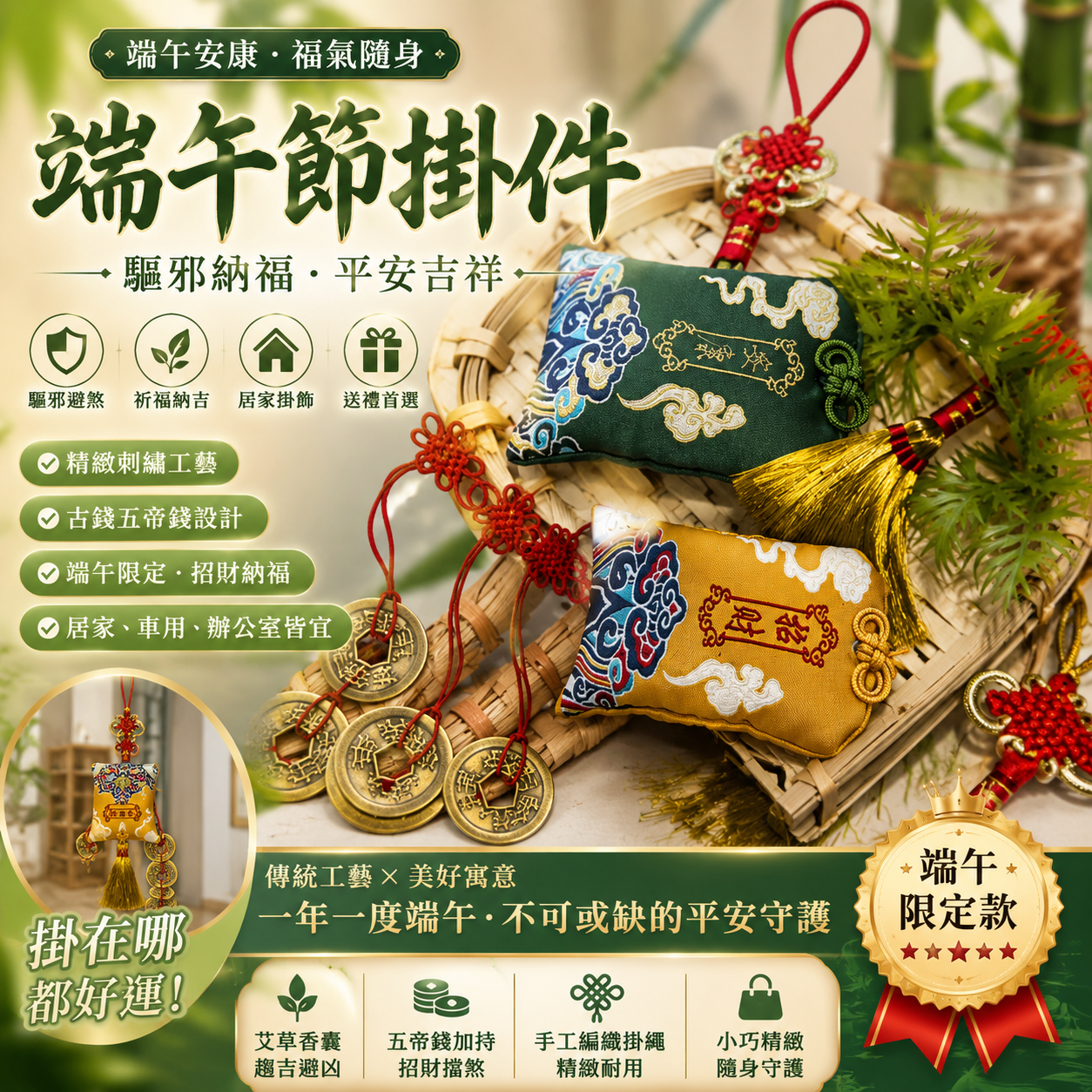 【🌿 端午安康・一掛驅五毒】萬字結艾草門掛｜台灣節慶佈置達人推薦「會呼吸的端午守護符」 🔥 獨家「傳統結藝 + 新鮮艾草」組合｜萬字結納福 + 艾草驅邪 + 葫蘆收煞｜一掛三效・端午氣氛直接拉滿