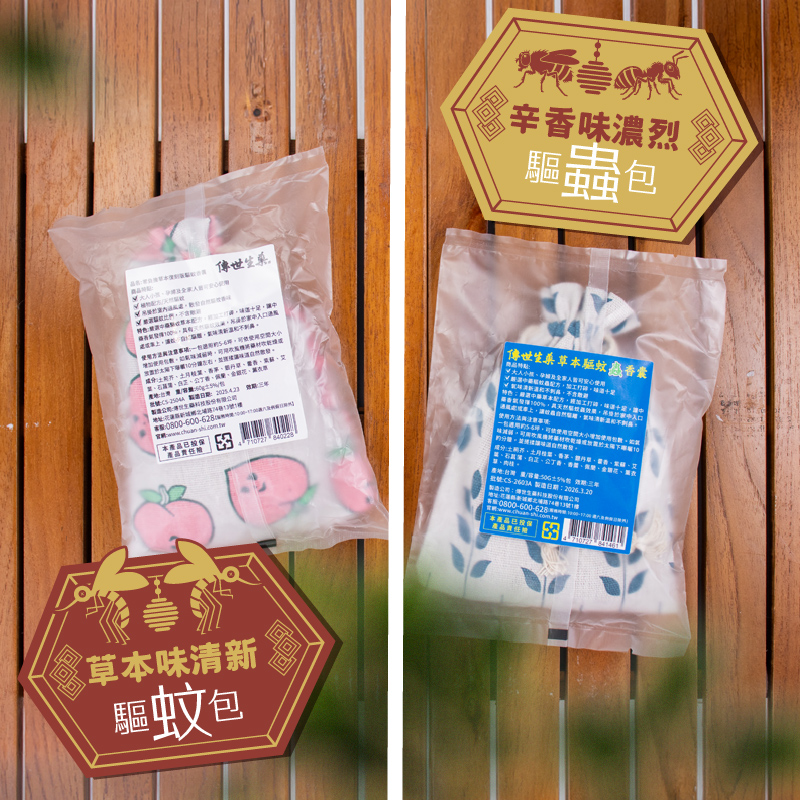 艾葉菖蒲驅蚊包 60g/包 熱烘香，藥檢，款式隨機出貨【1/2/3/4包】