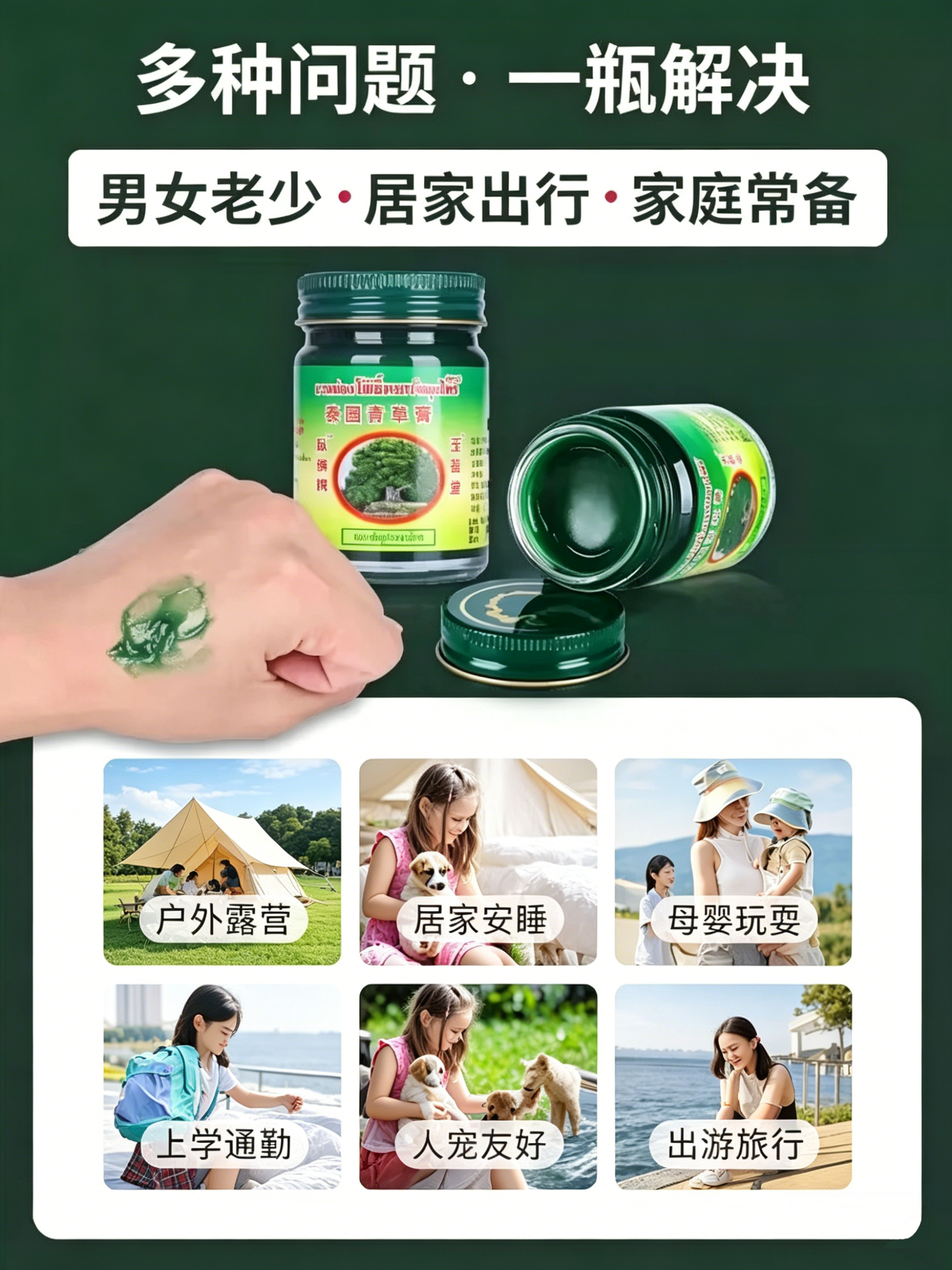 青草膏泰國原廠正品進口臥清涼綠膏防蚊蟲叮咬驅蚊止癢佛旗艦店