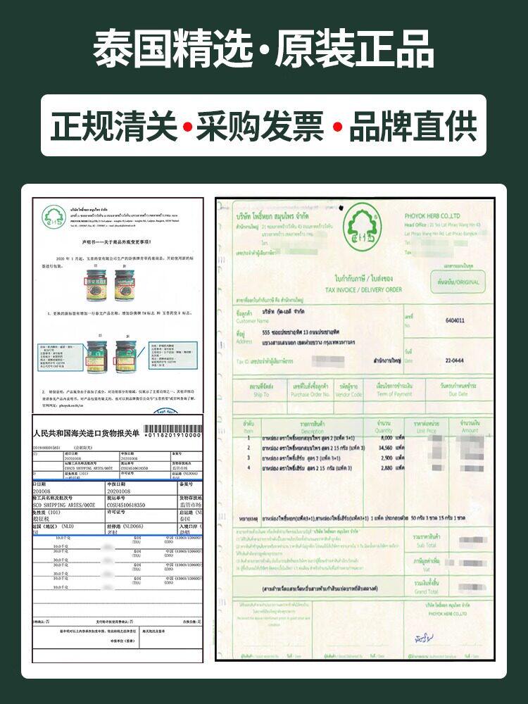 青草膏泰國原廠正品進口臥清涼綠膏防蚊蟲叮咬驅蚊止癢佛旗艦店