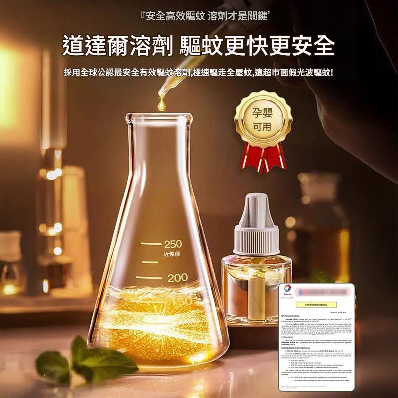 電蚊香液無味母驅蚊液官方旗艦店嬰兒非無毒婦專用無味兒童防蚊孕