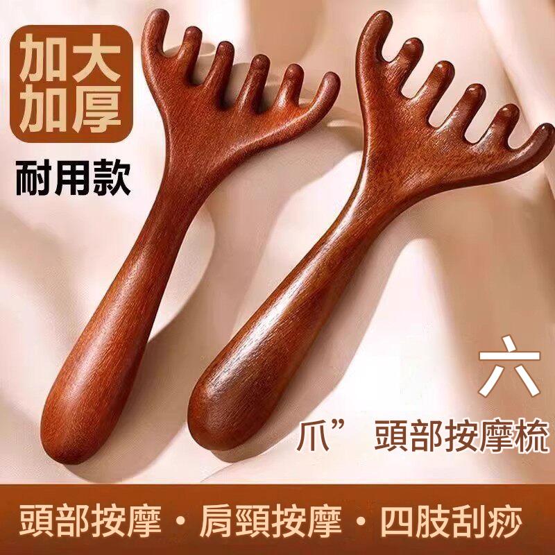 【實木鹿角六爪梳】多功能頭部經絡推拿器,頭皮點穴按摩淋巴疏通全身養生神器 ✅圓滑爪齒溫柔按壓頭皮 ✅疏通淤堵經絡,緩解頭部悶脹酸痛 ✅放鬆身心壓力,幫助穩定睡眠品質 【實木鹿角六爪梳】多功能頭部經絡推拿器,頭皮點穴按摩淋巴疏通全身養生神器 ✅圓滑爪齒溫柔按壓頭皮 ✅疏通淤堵經絡,緩解頭部悶脹酸痛 ✅放鬆身心壓力,幫助穩定睡眠品質