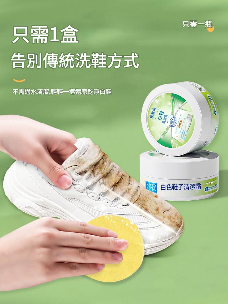 小白鞋清潔劑洗鞋去污增白去黃擦鞋刷鞋多功能清潔膏專用神器 小白鞋清潔劑洗鞋去污增白去黃擦鞋刷鞋多功能清潔膏專用神器